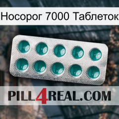 Носорог 7000 Таблеток dapoxetine1